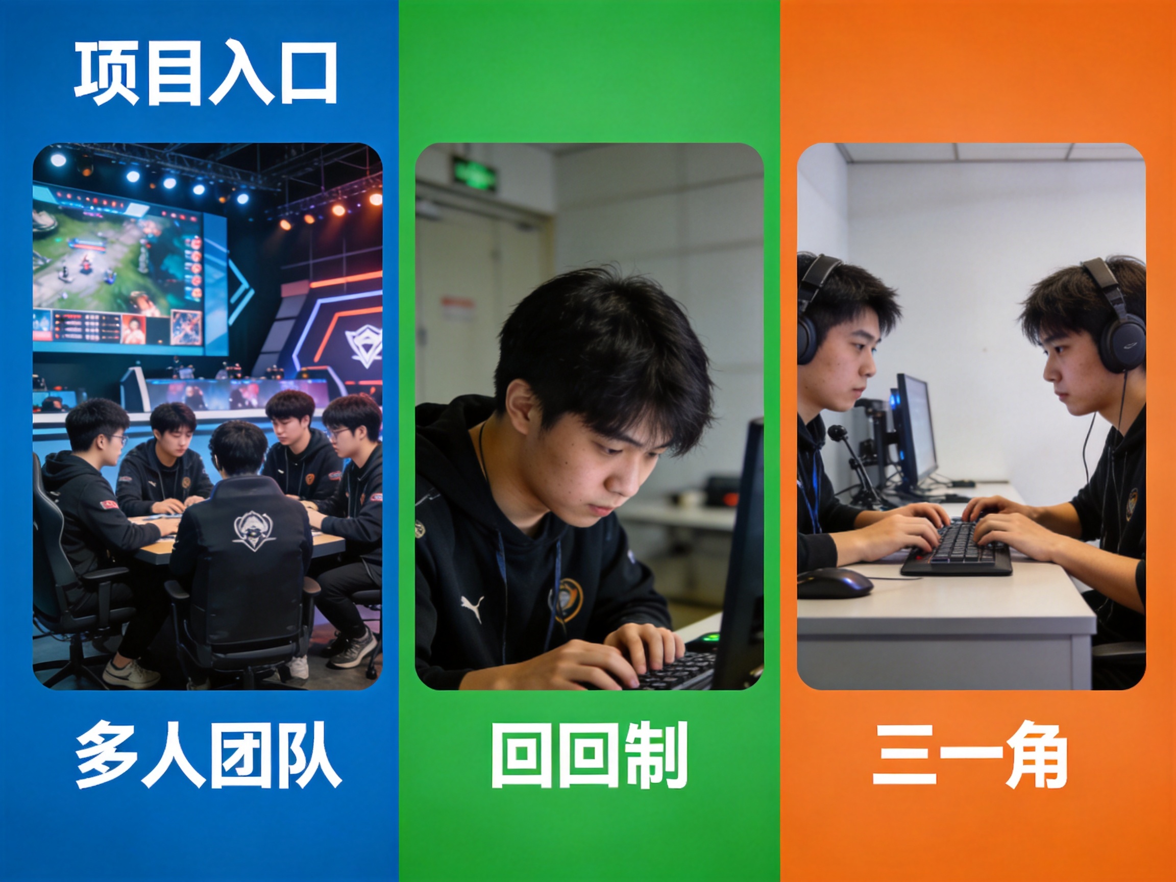 电竞赛事平台界面上并列展示多个电竞项目类型入口的界面
